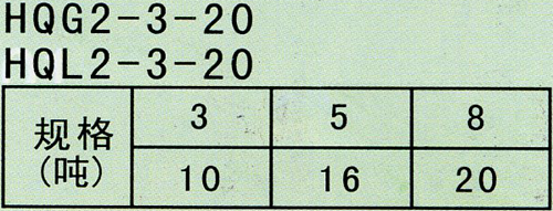 三輪閉口吊鉤或鏈環型滑車1